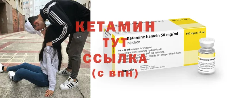 КЕТАМИН ketamine  купить наркотики сайты  Кузнецк 