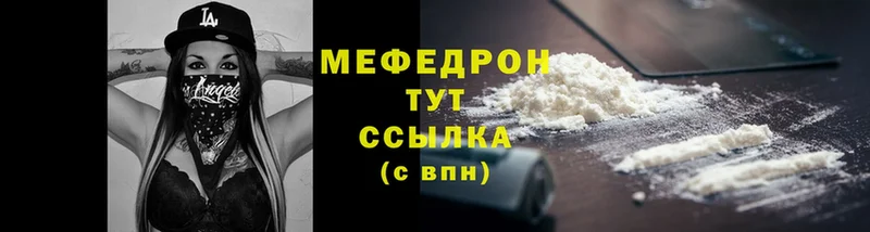 Мефедрон mephedrone  Кузнецк 